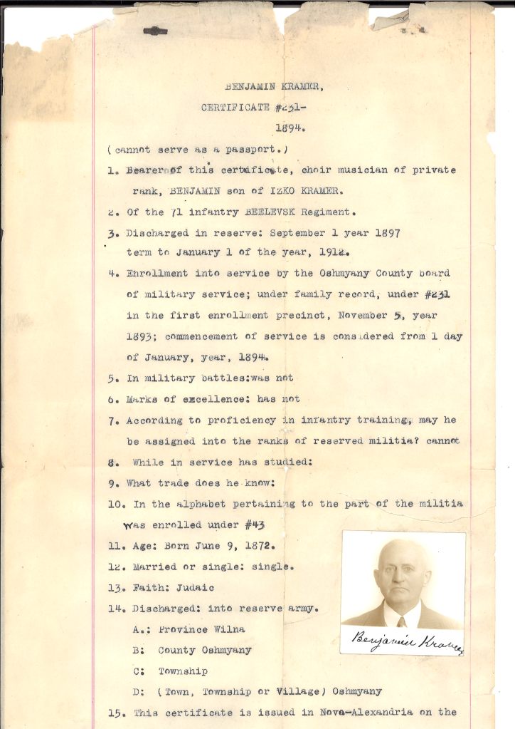 One of the documents in the folder of Benjamin Kramer material